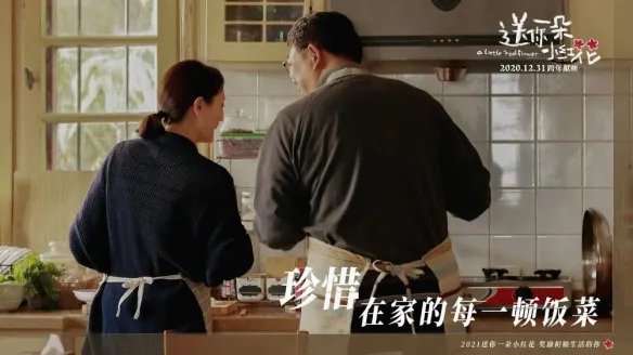 《送你一朵小红花》豆瓣:7.9 温暖催泪 要自备纸巾
