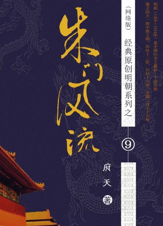 朱门风流电子书txt全集下载