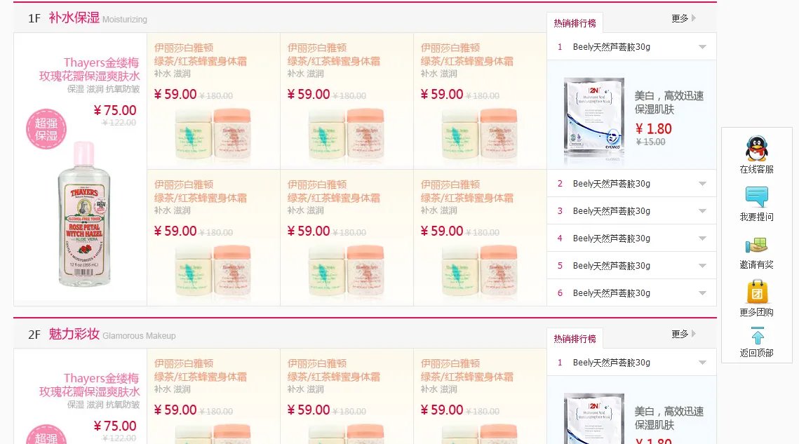 赶团网的介绍