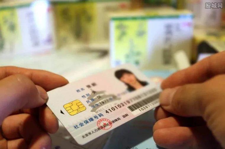 社保卡突破10亿 买社保到底有哪些好处?
