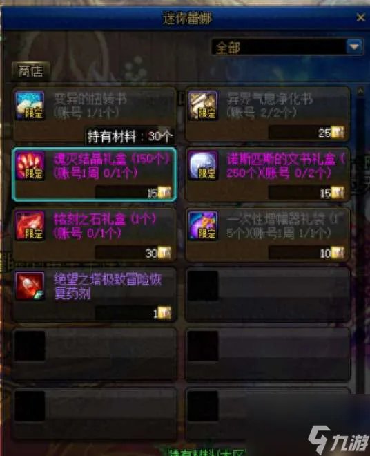 DNF绝望之塔怎么进和通关 极致冒险新手玩法和阵容推荐