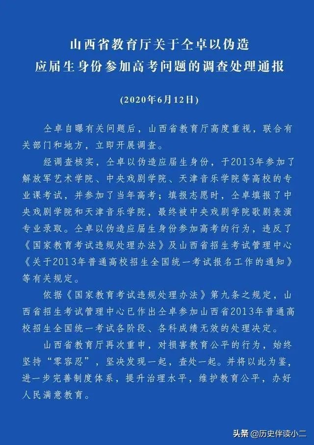 仝桌