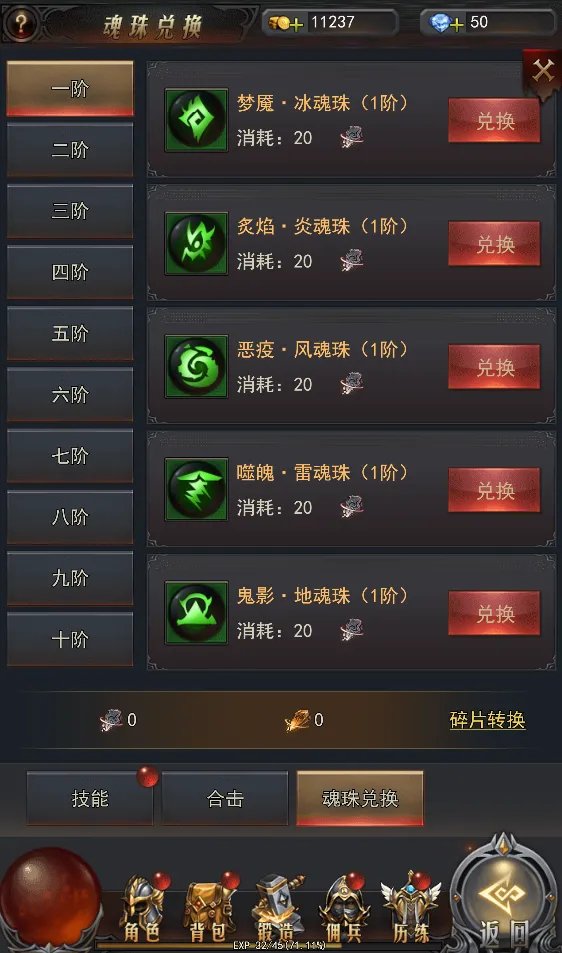 合击系统