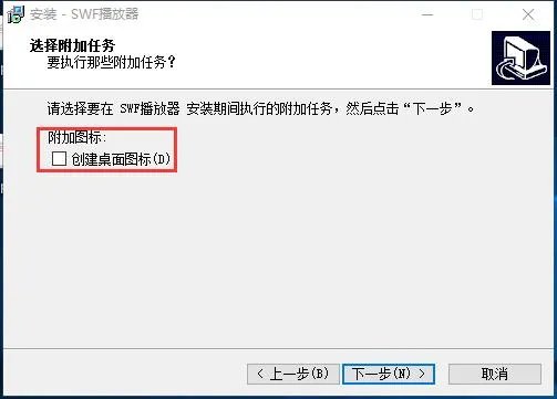 swf播放器