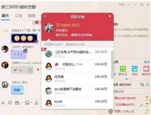 DNF玩家手抖在群里误发一万元红包,哭着求大家退回,该不该给退回?