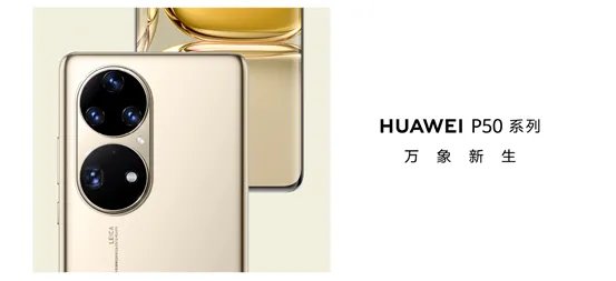 华为P50明明搭载5G芯片,为何不支持5G?背后的原因令人心酸