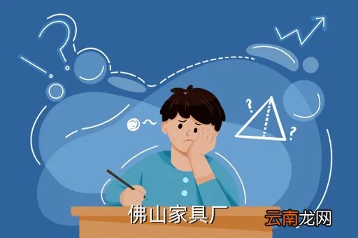 顺德家具招聘网,顺德龙江家具人报道