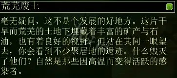 《亿万僵尸》全地图属性介绍 什么地图最好？