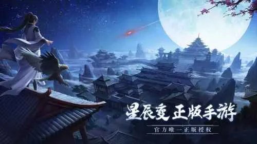星辰变礼包领取地址分享 最新礼包大全