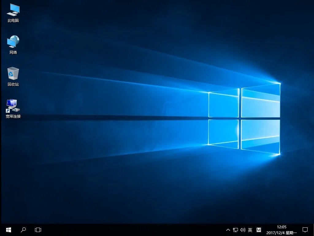 win10pe纯净版