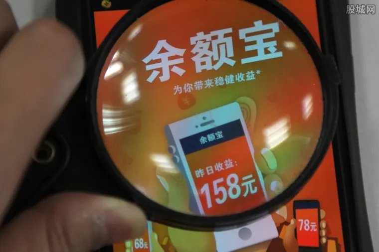 余额宝收益下降 余额宝收益率不断下跌原因是什么?