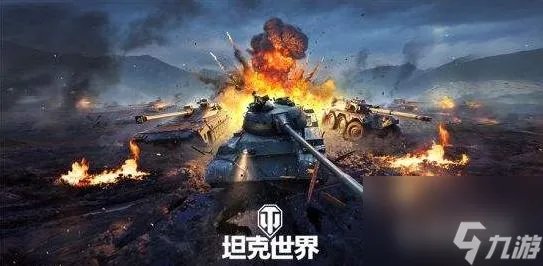 坦克世界闪击战虎王怎么打高输出 坦克世界