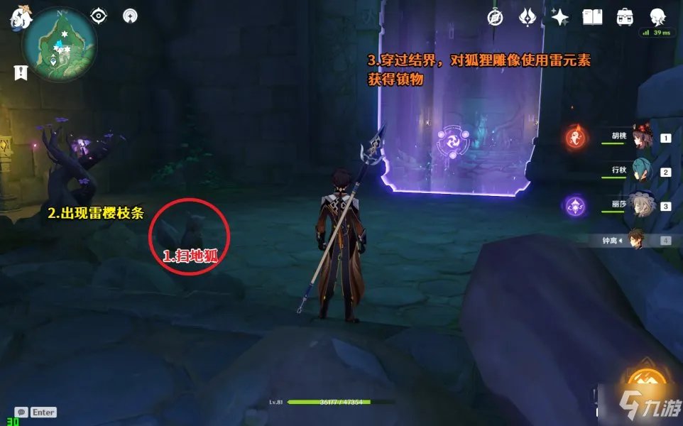 原神神樱大祓任务攻略大全
