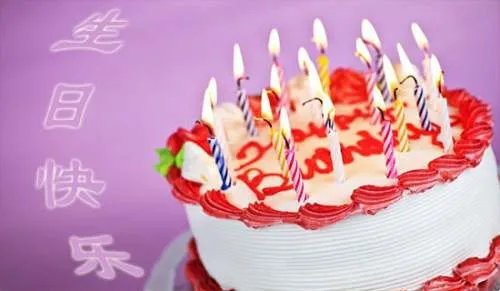 生日感言