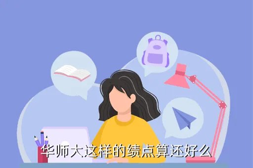 华东师范大学学工部,华东师范大学学工部网站怎么登