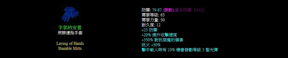 暗黑2重制版实用套装有哪些