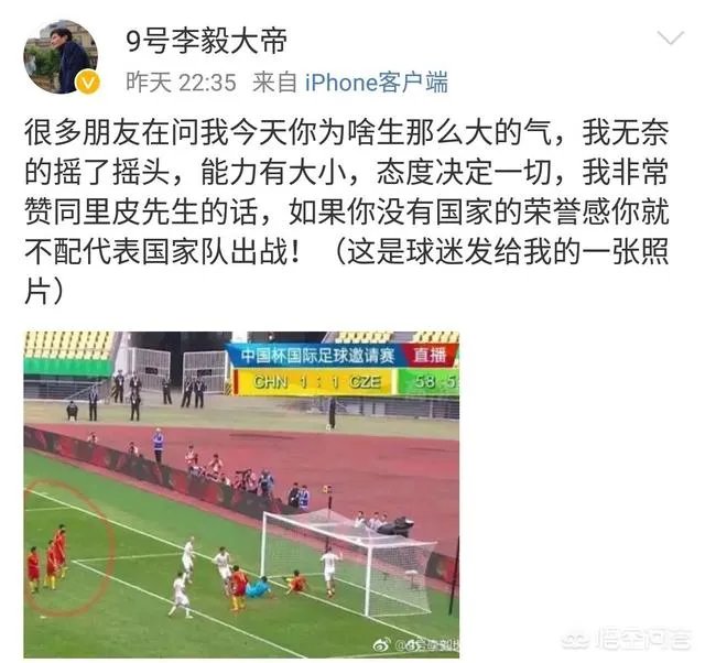 李毅微博发怒后,再发文“没有国家荣誉感就不配代表国家队出战”,你怎么看?