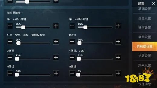和平精英无后坐力怎么设置？无后坐力灵敏度设置推荐[多图]