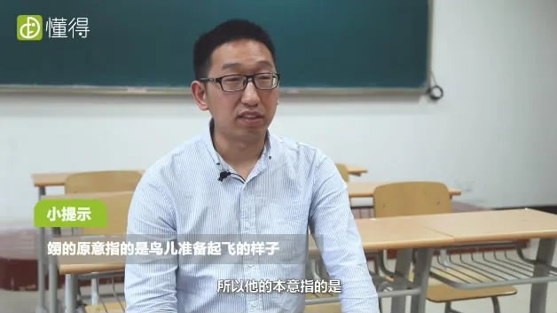 翊怎么读