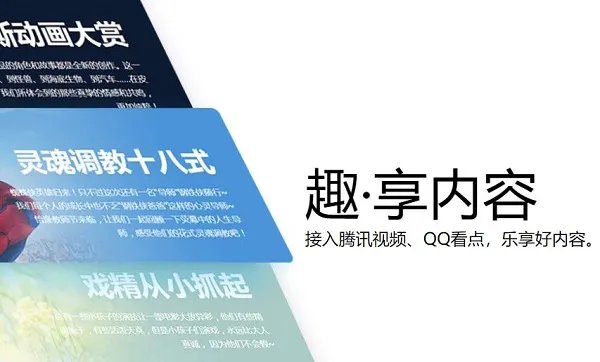 qq绿色免安装版
