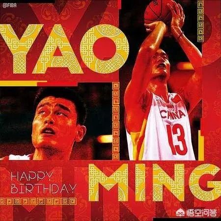 林书豪和姚明,谁比较厉害?