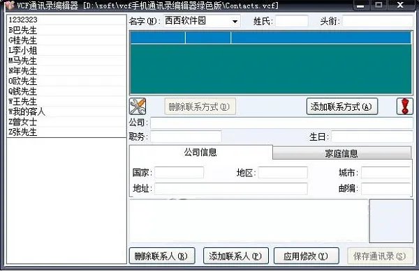 vcfeditor