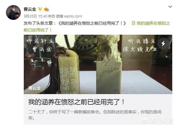 曹云金前女友江若琳被成功求婚,两人感情为何没有走到最后?