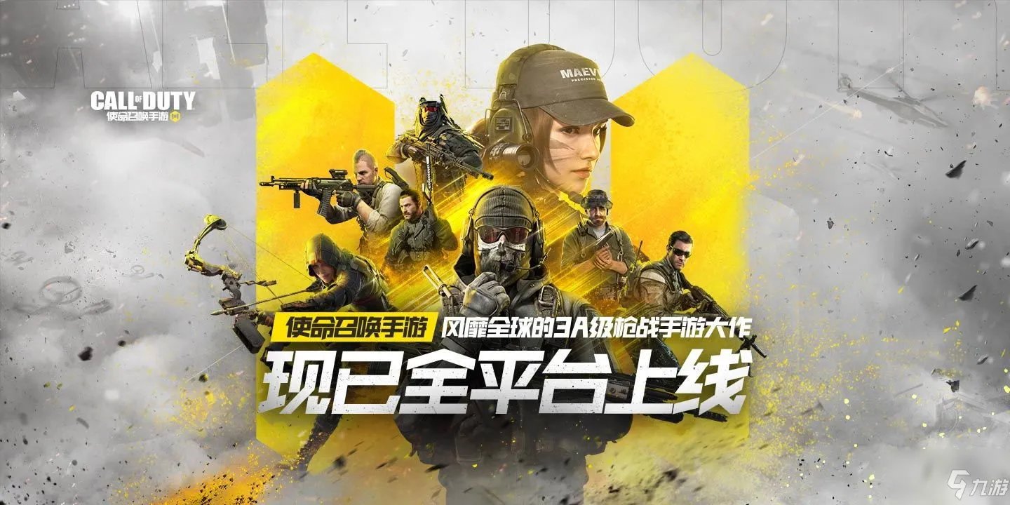 《使命召唤手游》国服吃鸡模式在哪 吃鸡模式进入入口位置