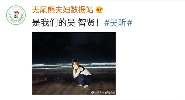 吴昕微博晒自拍并附文“拍出全智贤的感觉了吗”,你怎么看?