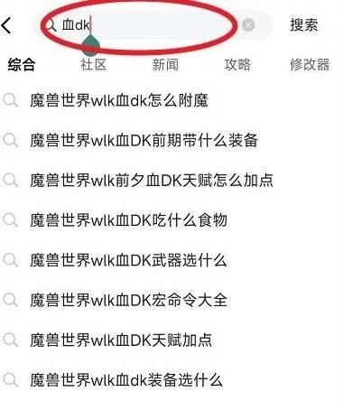 魔兽世界你疯了吧成就攻略