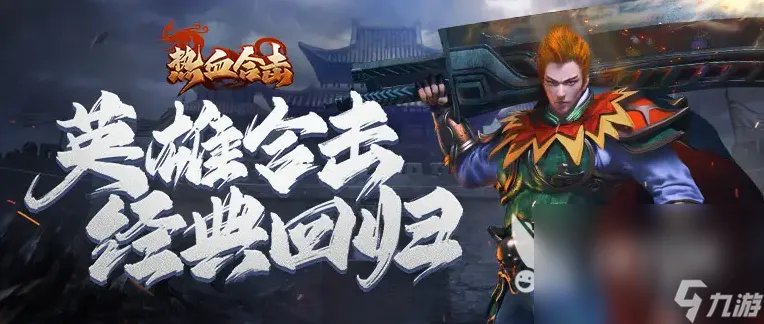 手机传奇游戏合集2022 人气最高手机传奇游戏前十名排行榜
