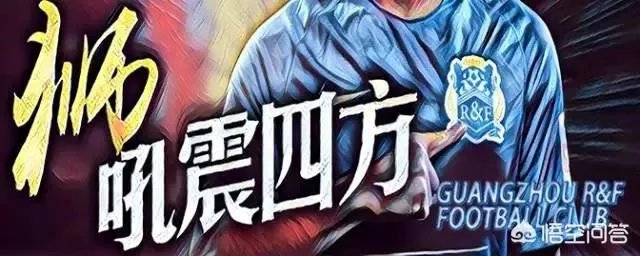 长春亚泰VS广州富力,比赛用时为什么达到了103分钟?