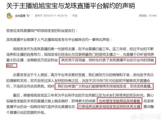 DNF一哥宝哥正式宣布已经和龙珠和平分手,请求粉丝不要再去刷一星龙,你怎么看?
