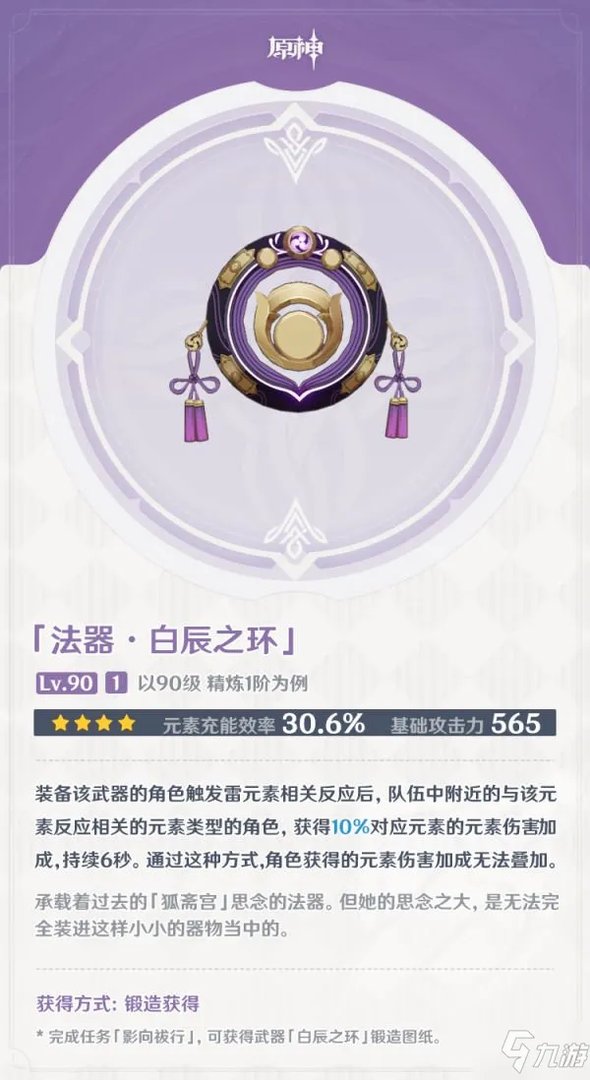 原神神樱大祓任务攻略大全