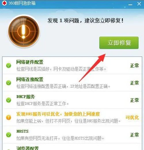 网速不稳定的原因有哪些 网速不稳的解决措施介绍
