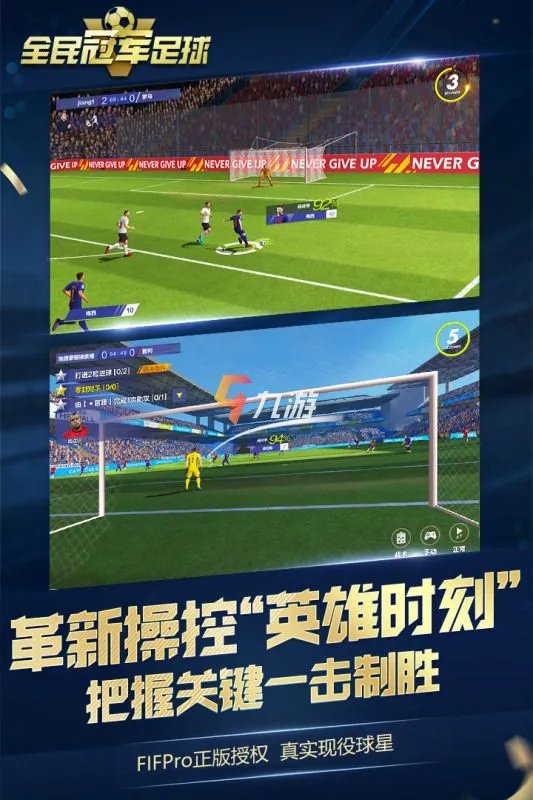 2022超智能足球游戏下载安装 超级好玩的足球类手游下载合集