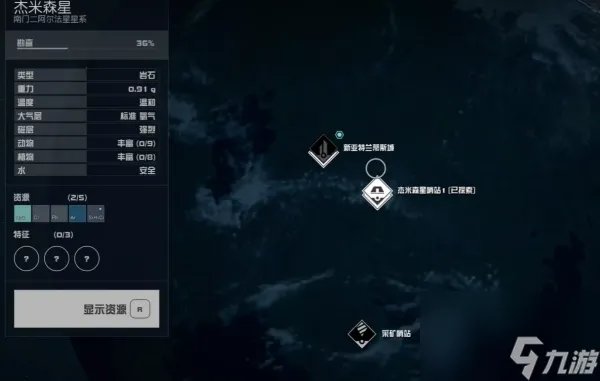 星空新亚特兰蒂斯城怎么去 新亚特兰蒂斯城在哪里