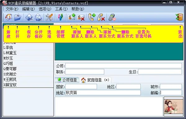 vcfeditor