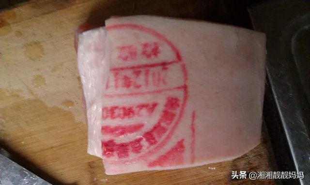 猪肉检疫章的区别?