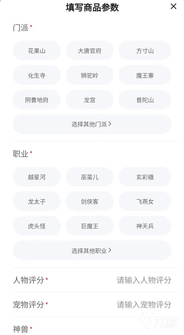梦幻西游卖号流程详解 梦幻西游新手怎么卖号