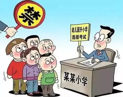 教育部要求不得设置重点班,不设立重点班有什么利与弊?