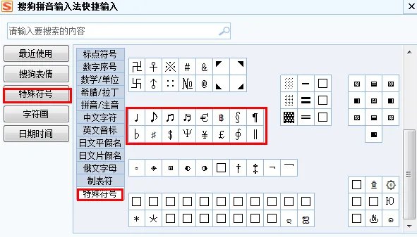 音符怎么打