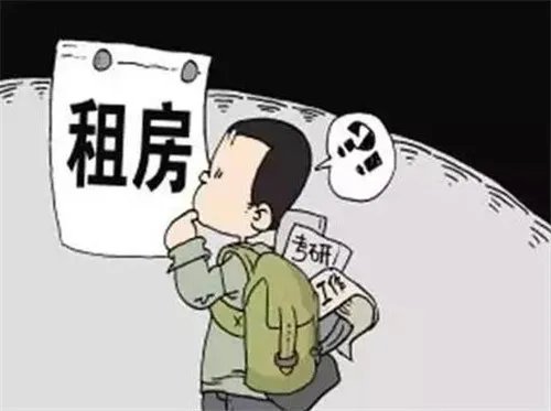 求租房信息怎么写
