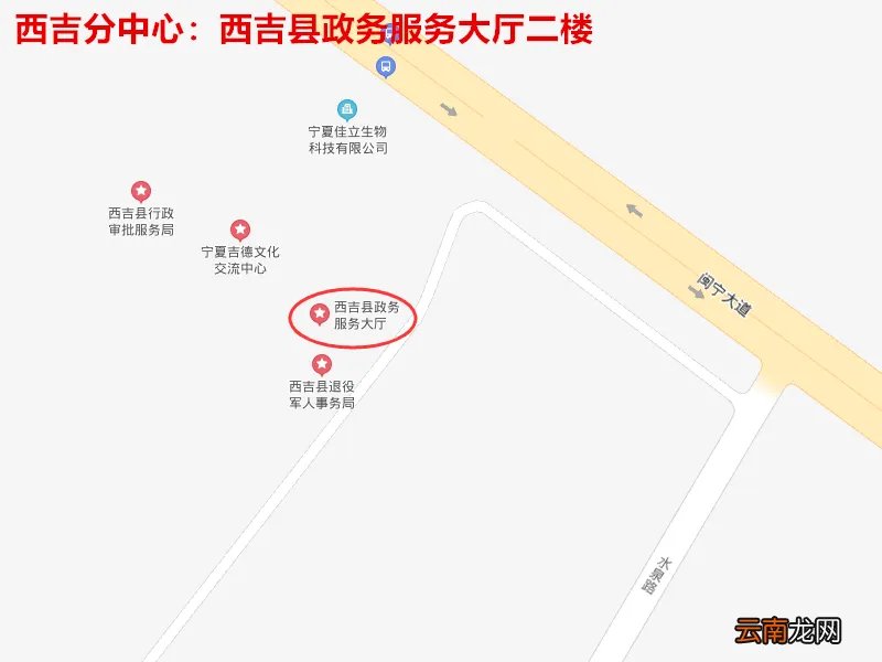固原市住房公积金管理中心网点办事指南