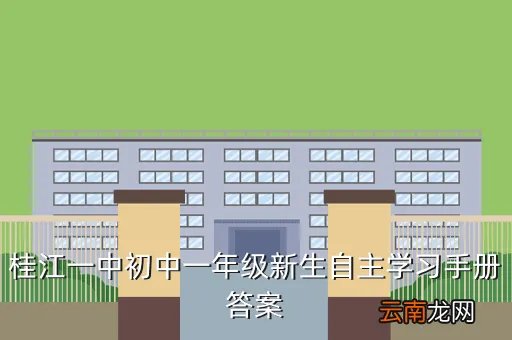 揭东一中吧，揭阳一中与揭东一中哪个好