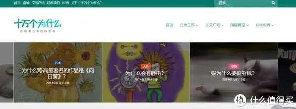 14个科普网站,刷新你的世界观