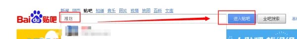 潍坊吧百度贴吧