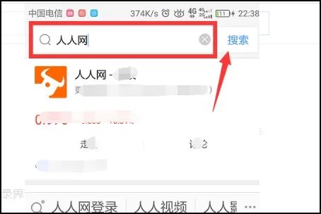 手机人人网登录官方