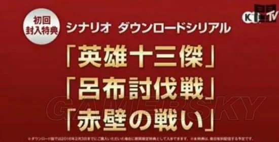 《三国志13》自定义武将系统介绍 能不能自定义武将