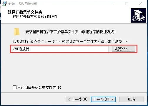 swf播放器